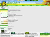������� �������� - GreenInfo.ru